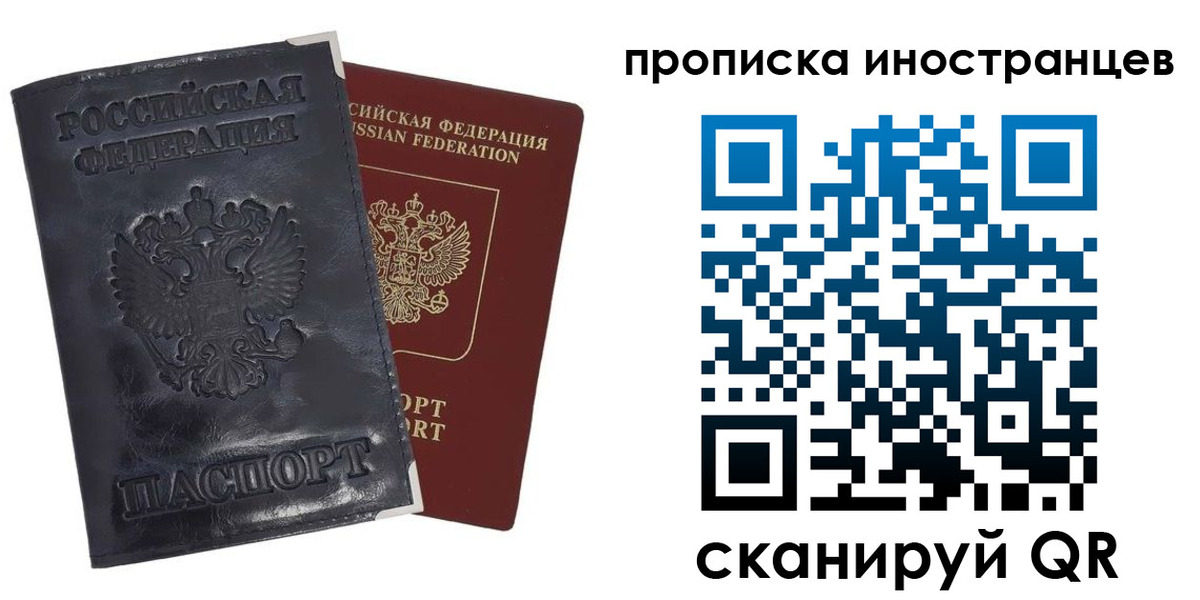 временная регистрация поиск в Курганской области