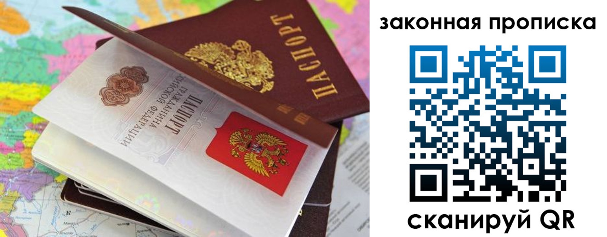 прописка 2025 в Курганской области