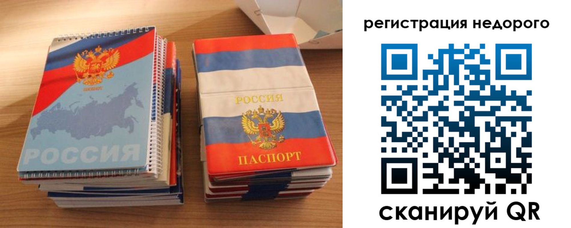 прописка штамп в Курганской области