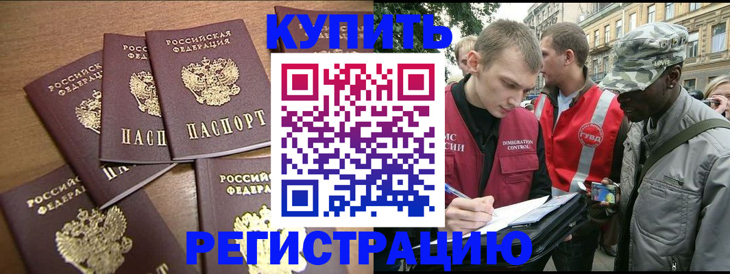 временная регистрация собственник в Курганской области
