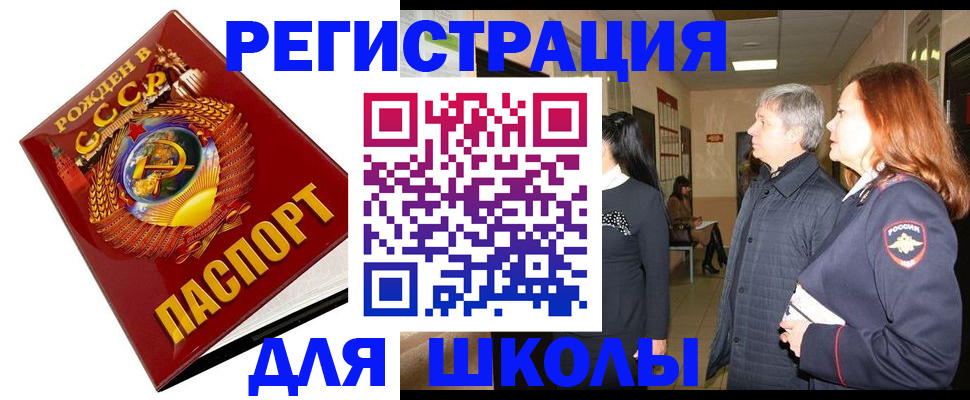 временная регистрация надежно в Курганской области