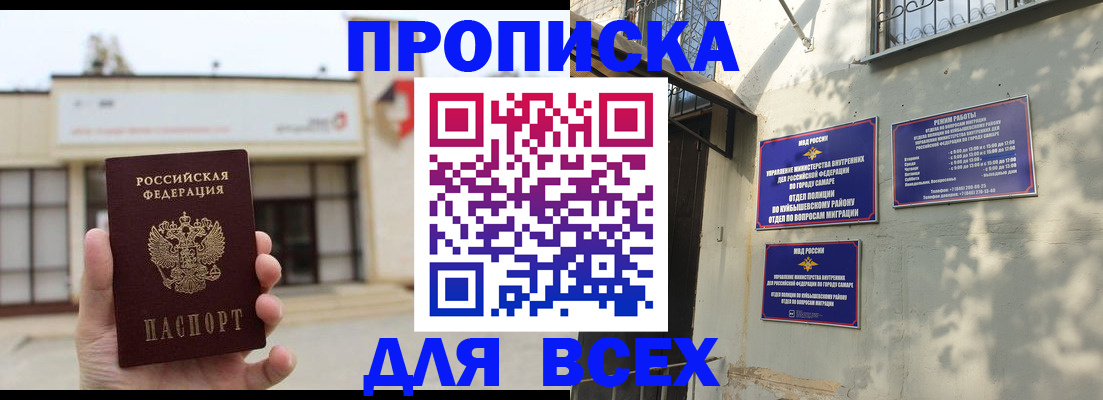 временная регистрация надежно в Курганской области