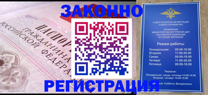 прописка иностранных граждан в Курганской области