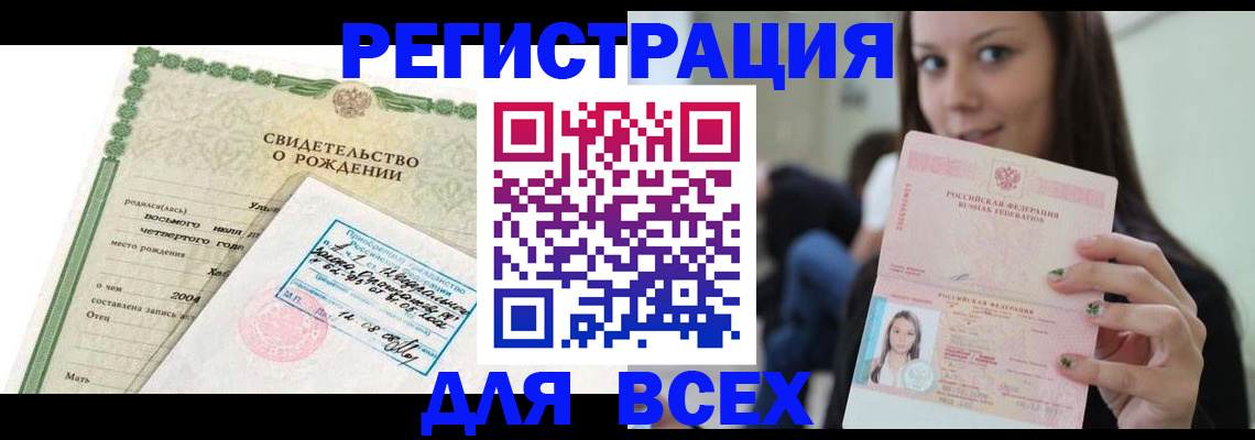 прописка от собственника в Курганской области