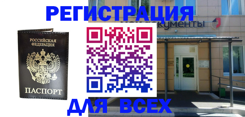 прописка от собственника в Курганской области