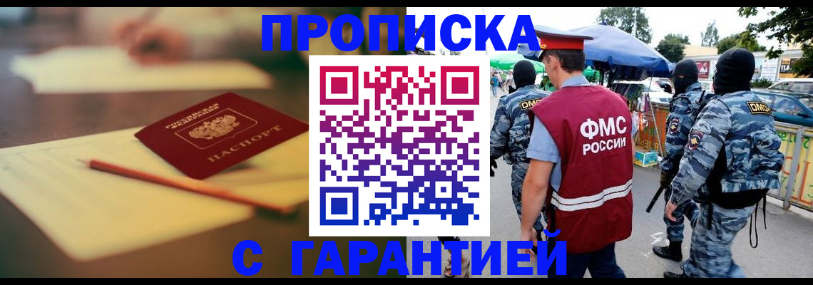 временная регистрация поиск в Курганской области