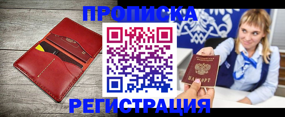 временная регистрация гарантия в Курганской области