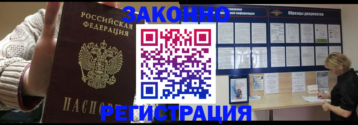 прописка от собственника в Курганской области